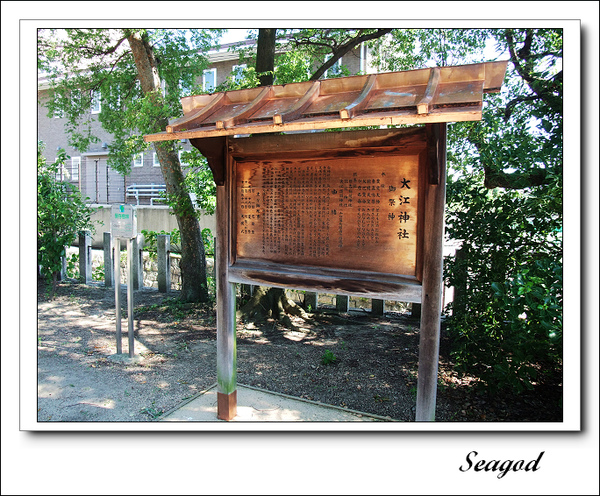 大江神社