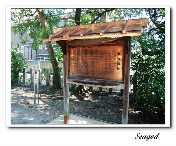 大江神社