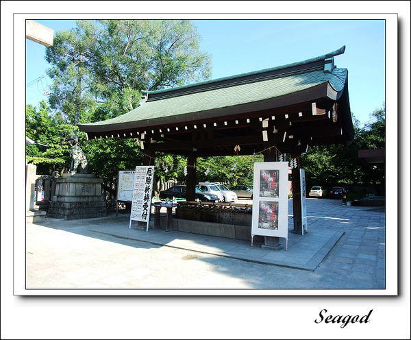 生國魂神社