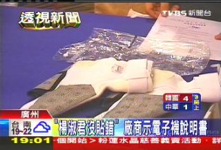 電子貼片 電子貼片