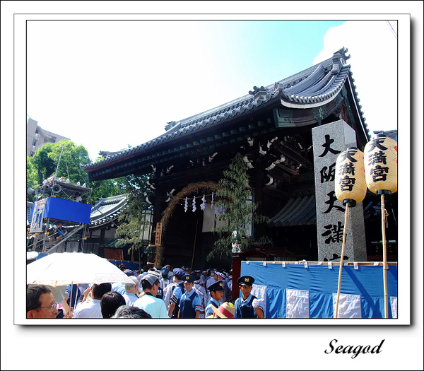 天滿宮 天滿宮