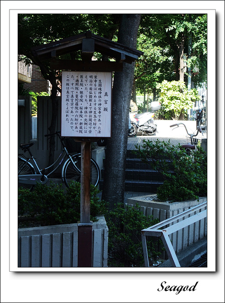 生國魂神社