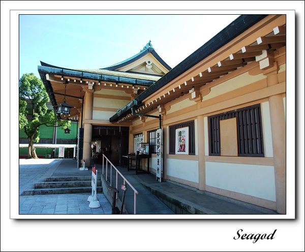 生國魂神社