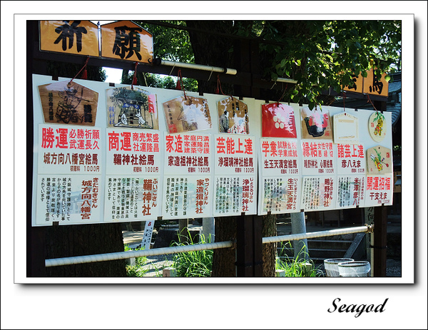 生國魂神社