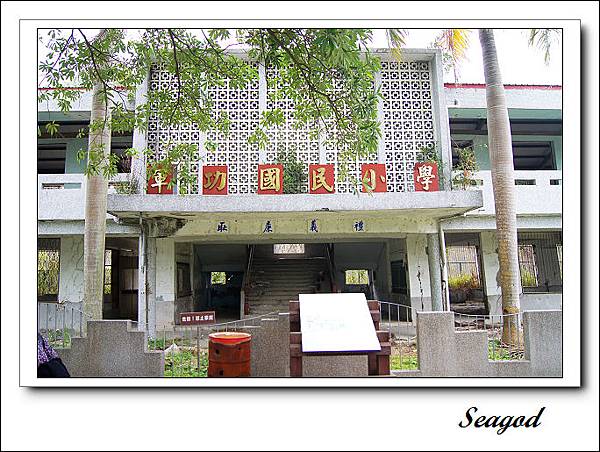 大坑地震公園 大坑地震公園