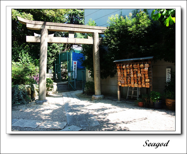 安居神社