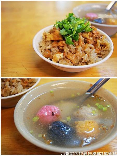 阿婆油飯1 阿婆油飯1