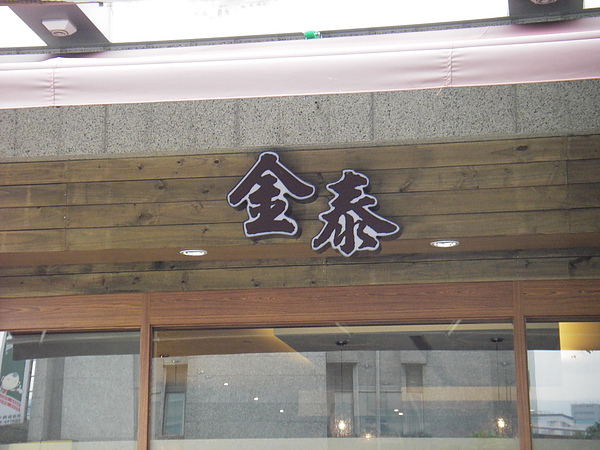 IMGP0003_調整大小.JPG IMGP0003_調整大小.JPG