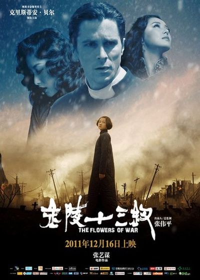 【金陵十三釵】 【金陵十三釵】