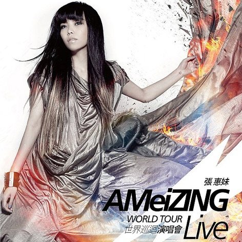 2012 AMeiZING 2012 AMeiZING