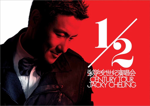 張學友【12世紀演唱會】2 張學友【12世紀演唱會】2