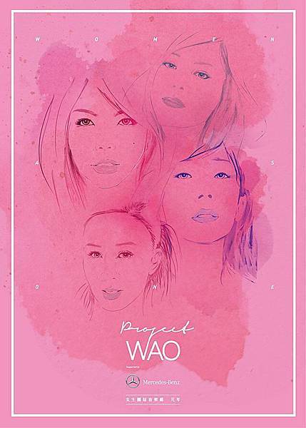 【Project WAO (WOMEN AS ONE)】演唱會 【Project WAO (WOMEN AS ONE)】演唱會