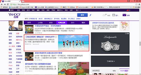博海登上yahoo吃喝玩樂首頁了