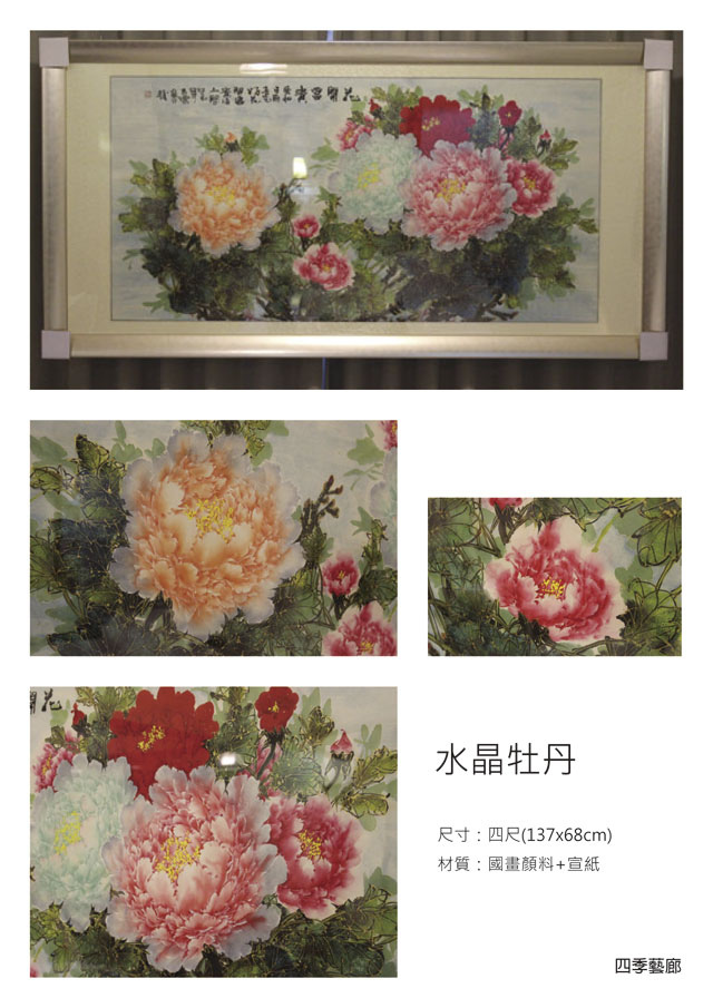 被り心地最高 【匿名配送】牡丹・絵・風水・縁起物・最高の花・花王