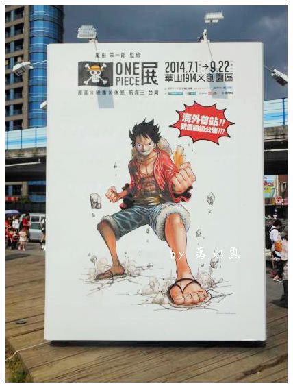 ONE PIECE看板3 ONE PIECE看板3