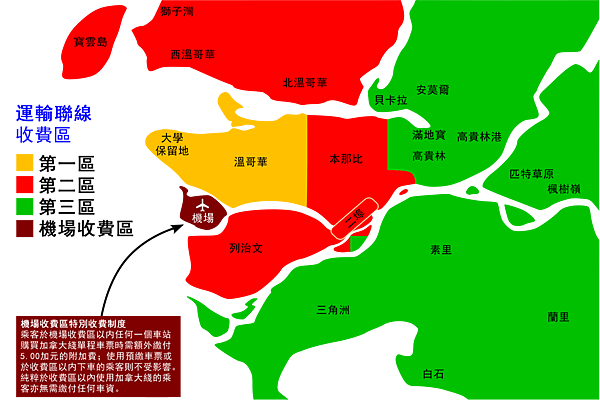 TransLink-FareMap-20091108-zh