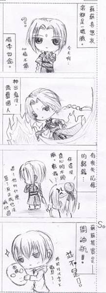 古劍奇譚 四格.JPG