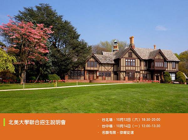 2013.09.24 北美大學
