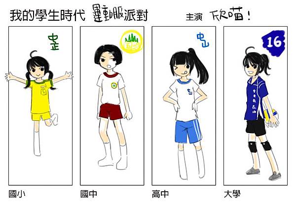 運動服派對.jpg