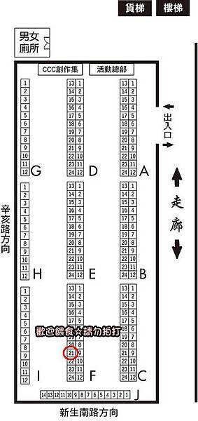 攤位位置1.jpg