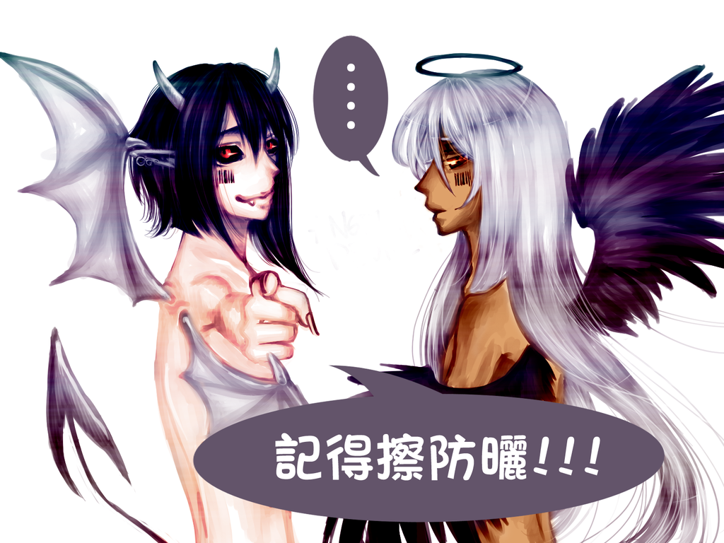 天使惡魔 記得擦防曬.png