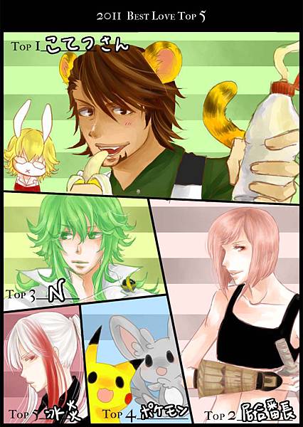 2011_Best_5 有字.jpg