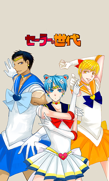 水手的世代 三人1