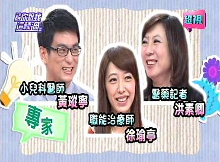 請你跟我這樣過 育兒偏方