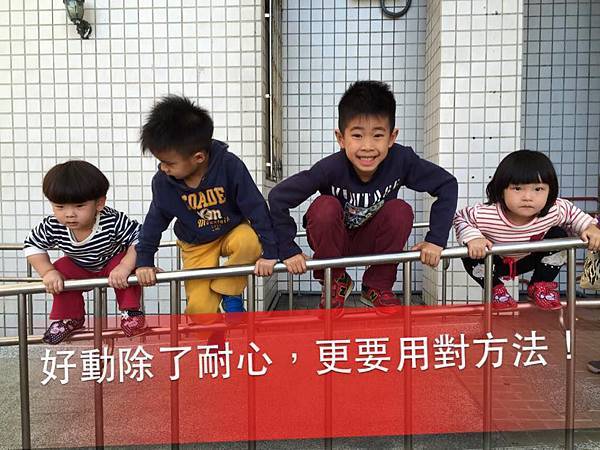 過動好動注意力專注力