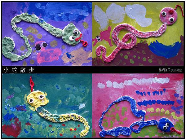 小蛇散步-塗鴨