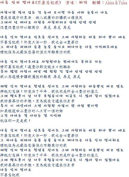 最佳愛情OST5-歌詞-FIN