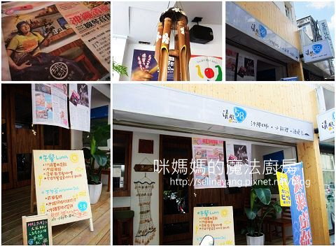 清風58沖繩料理-P1.jpg 清風58沖繩料理-P1.jpg