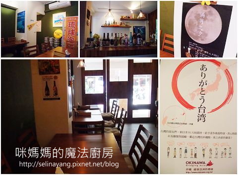 清風58沖繩料理-P2.jpg 清風58沖繩料理-P2.jpg