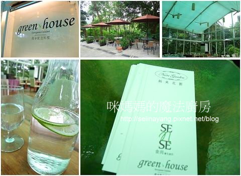 陽明山納美花園 綠舍歐法料理-P33.jpg 陽明山納美花園 綠舍歐法料理-P33.jpg