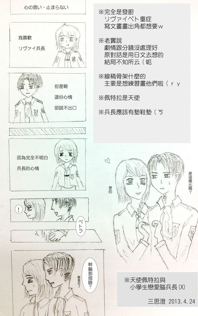 リヴァイペト01 リヴァイペト01