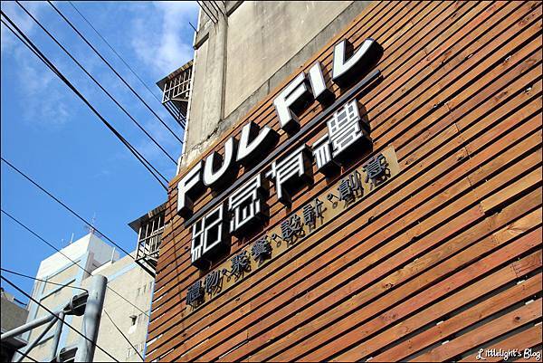 紀念有禮 FULFIL - (26) 紀念有禮 FULFIL - (26)