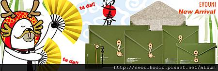 evounibanner-20120126-newarrived