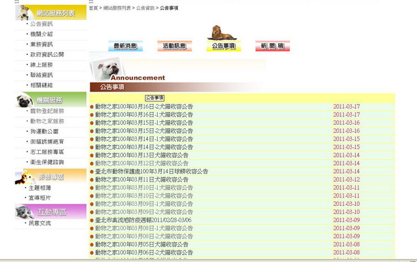 動保處網站.jpg 動保處網站.jpg