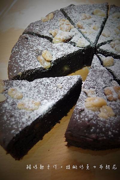 [豬媽親手作]核桃巧克力布朗尼
