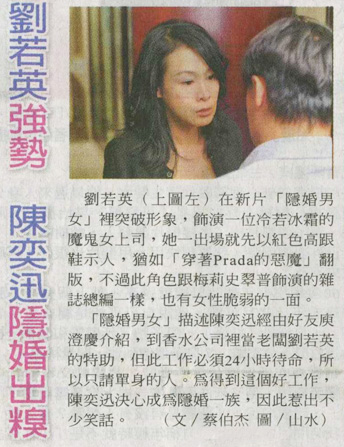 NP露出_2011.07.09_《隱婚男女》_自由時報_劉若英強勢--陳奕迅隱婚出糗.jpg NP露出_2011.07.09_《隱婚男女》_自由時報_劉若英強勢--陳奕迅隱婚出糗.jpg