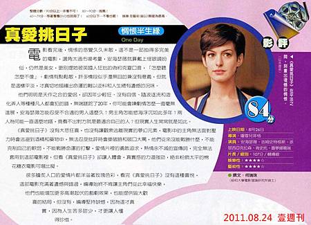 MG露出_2011.08.24_壹週刊.jpg MG露出_2011.08.24_壹週刊.jpg