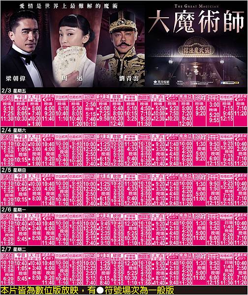 02-03大魔術師上片設計5.jpg 02-03大魔術師上片設計5.jpg
