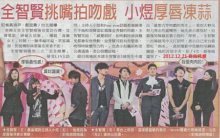 NP露出_2012.12.21_《神偷大劫案》_自由時報_全智賢挑嘴拍吻戲 NP露出_2012.12.21_《神偷大劫案》_自由時報_全智賢挑嘴拍吻戲