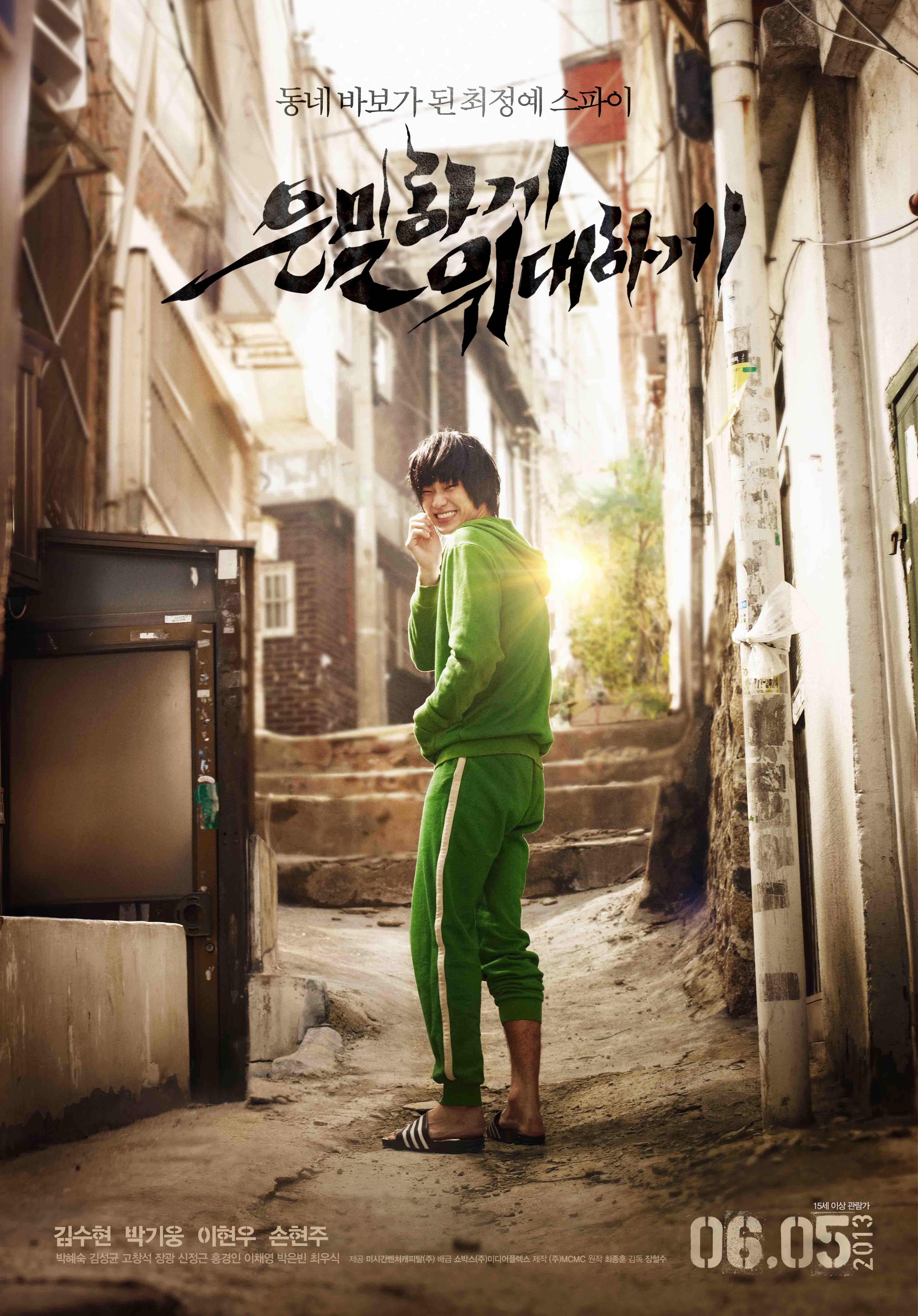 Teaser PO_FINAL_KOR Teaser PO_FINAL_KOR