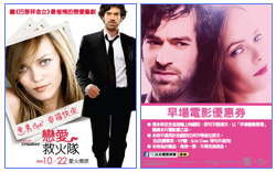 戀人3部曲-早優券.jpg 戀人3部曲-早優券.jpg