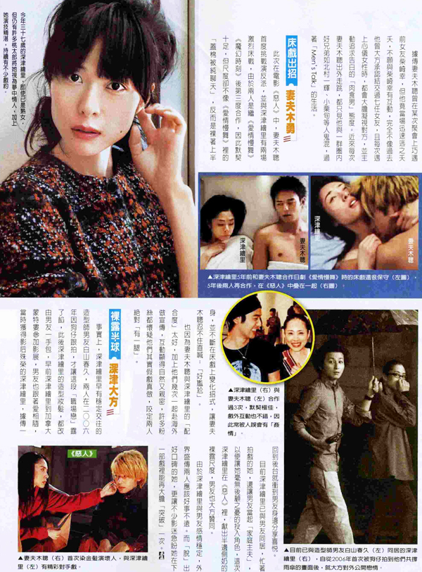 MG露出_2010.11.17_《惡人》_壹週刊_妻夫木聰鬼混男人堆(2-2).jpg MG露出_2010.11.17_《惡人》_壹週刊_妻夫木聰鬼混男人堆(2-2).jpg