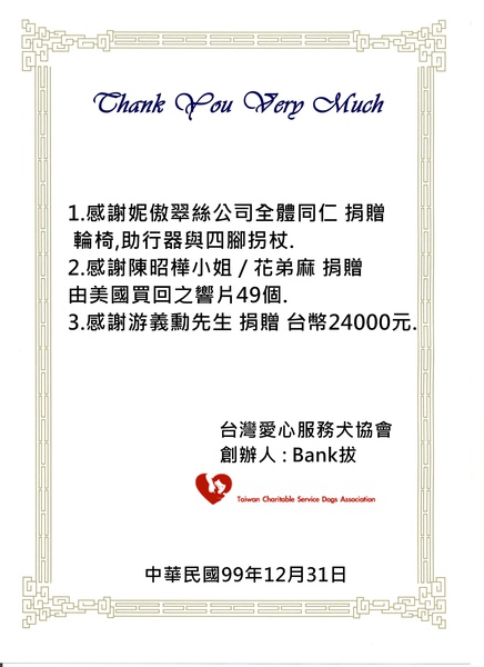 捐贈1.jpg