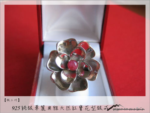 925純銀華麗典雅天然紅寶花型銀戒.jpg 925純銀華麗典雅天然紅寶花型銀戒.jpg
