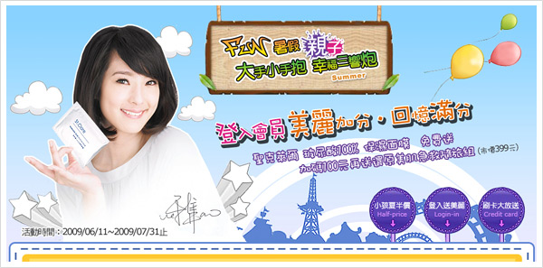 登入會員美麗加分 登入會員美麗加分