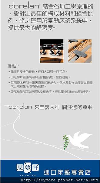 電動床人型立牌02 電動床人型立牌02